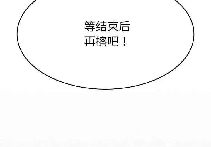 漫画《复仇》第6话第2张图