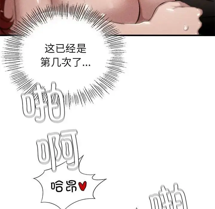 漫画《复仇》第6话第43张图