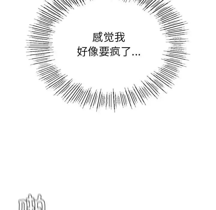 漫画《复仇》第6话第58张图