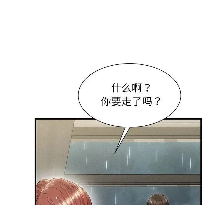 漫画《复仇》第6话第99张图