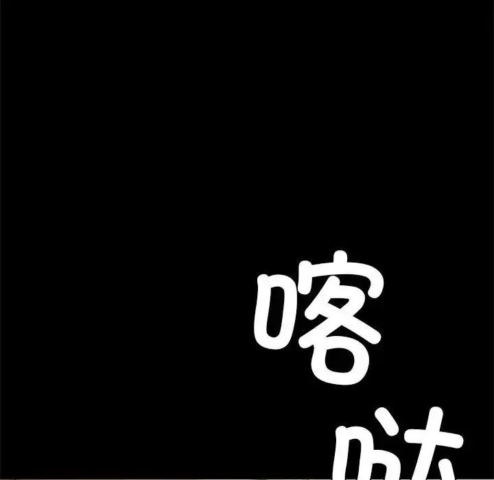 漫画《复仇》第1话第101张图