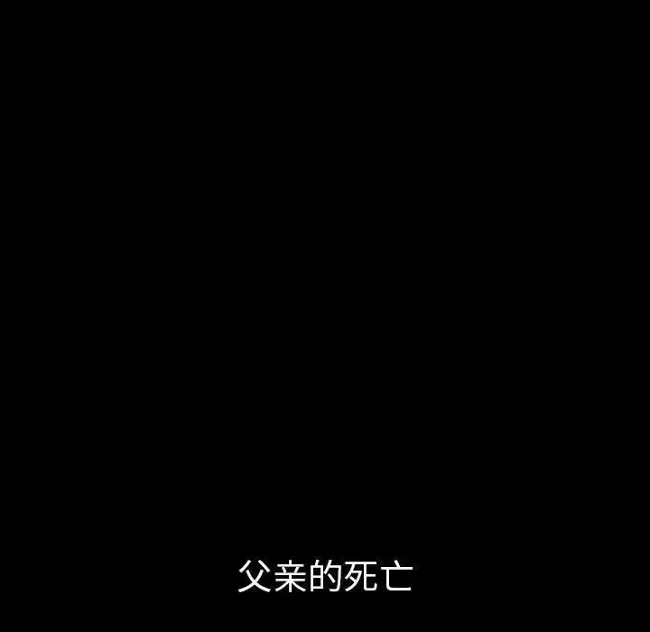 漫画《复仇》第1话第122张图