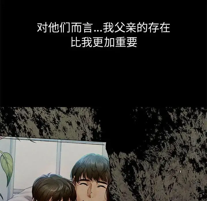 漫画《复仇》第1话第134张图