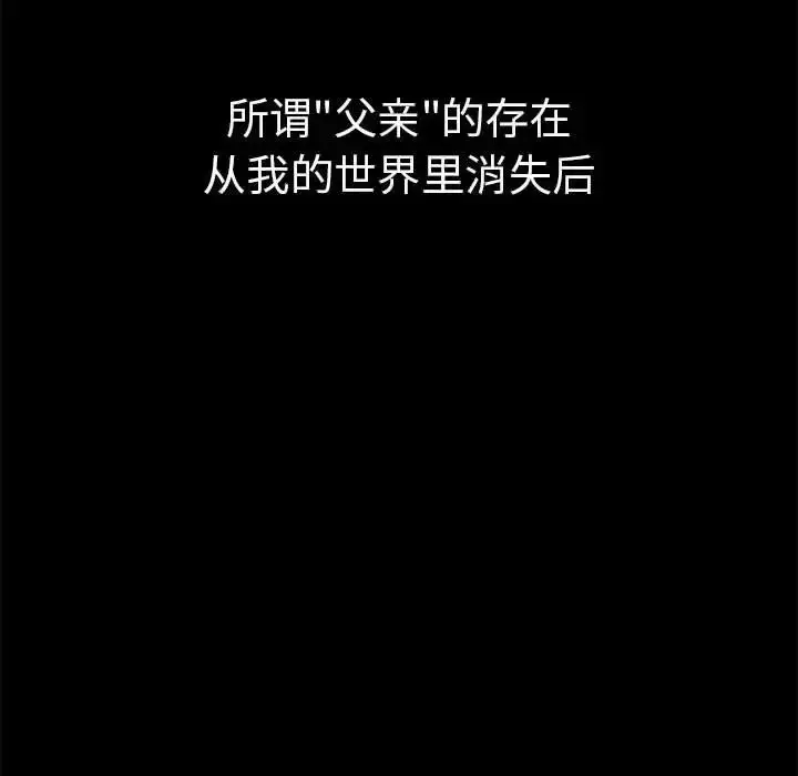 漫画《复仇》第1话第137张图