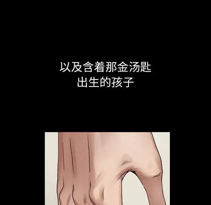 漫画《复仇》第1话第14张图