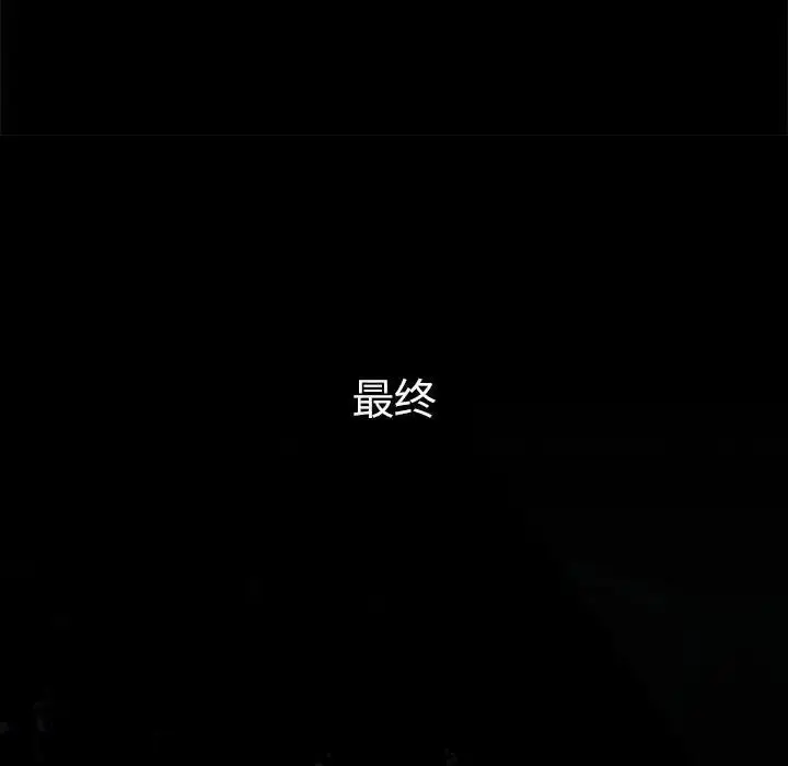 漫画《复仇》第1话第140张图