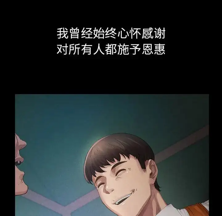 漫画《复仇》第1话第146张图