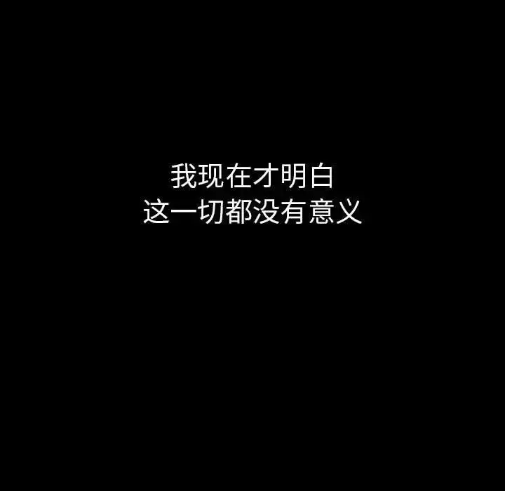 漫画《复仇》第1话第151张图