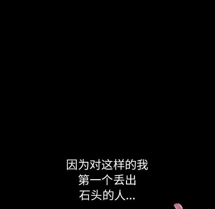 漫画《复仇》第1话第152张图