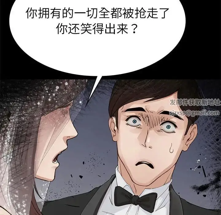 漫画《复仇》第1话第169张图