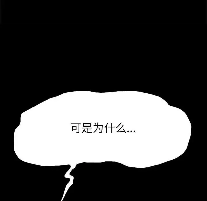漫画《复仇》第1话第172张图
