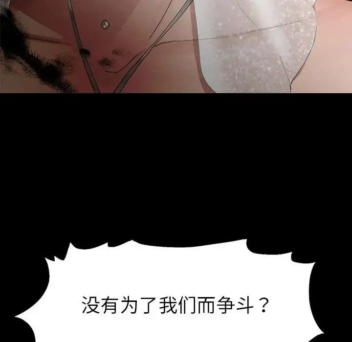 漫画《复仇》第1话第174张图