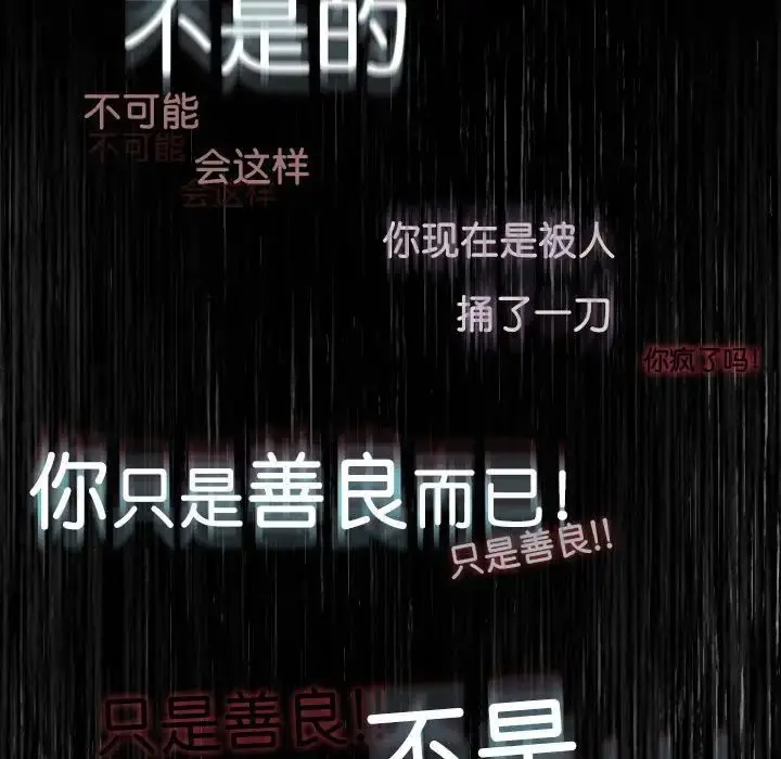 漫画《复仇》第1话第177张图
