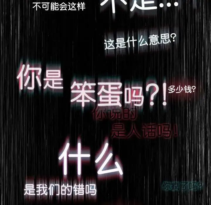 漫画《复仇》第1话第178张图