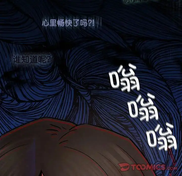 漫画《复仇》第1话第180张图