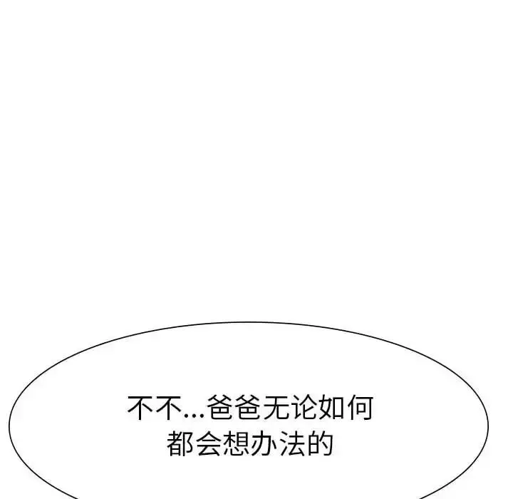 漫画《复仇》第1话第207张图