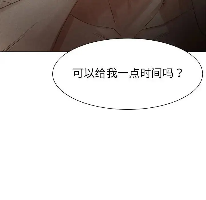 漫画《复仇》第1话第209张图