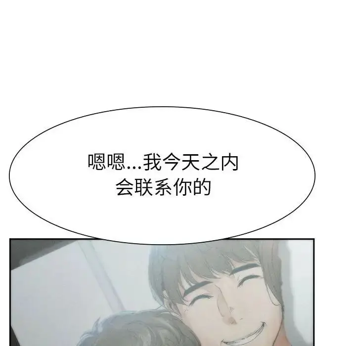 漫画《复仇》第1话第210张图