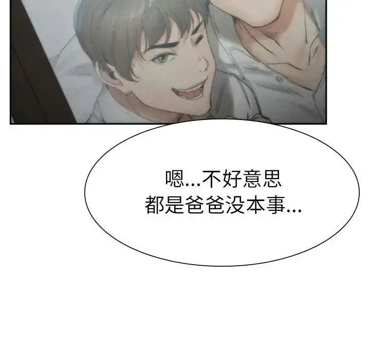 漫画《复仇》第1话第211张图