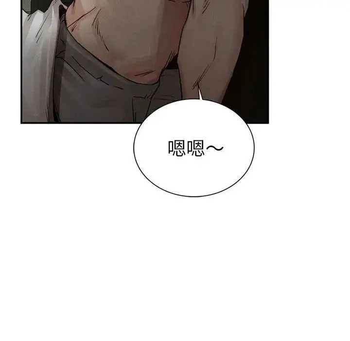 漫画《复仇》第1话第214张图