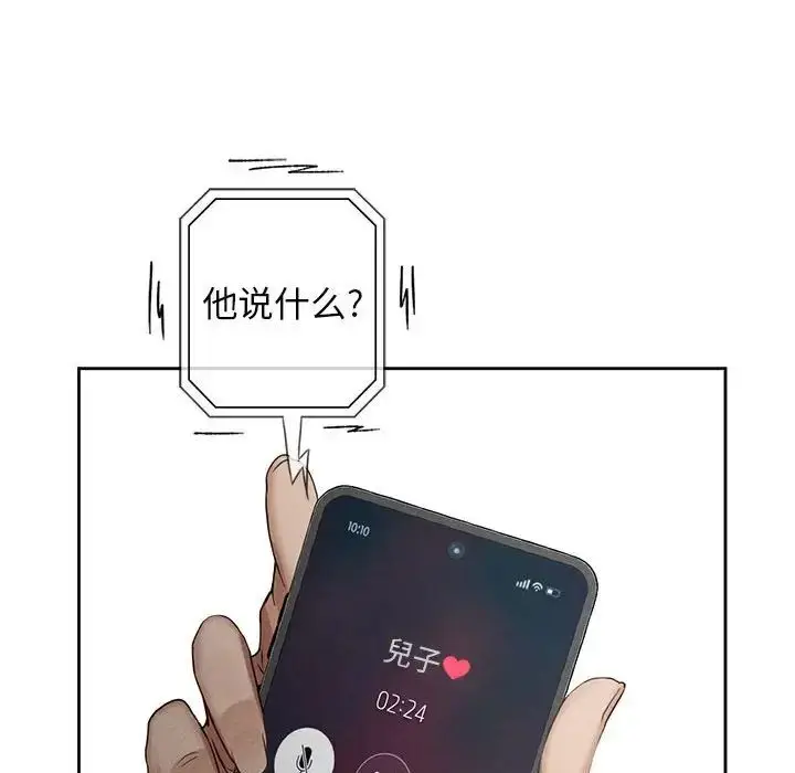 漫画《复仇》第1话第218张图