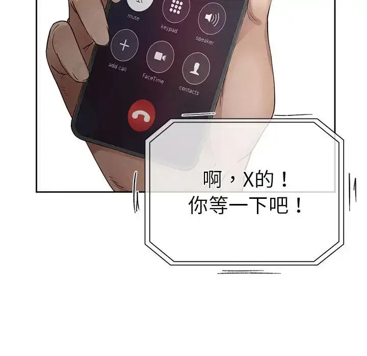 漫画《复仇》第1话第219张图