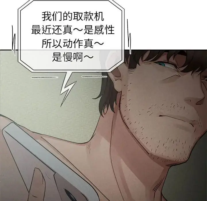 漫画《复仇》第1话第221张图