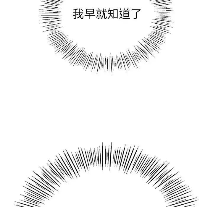 漫画《复仇》第1话第227张图