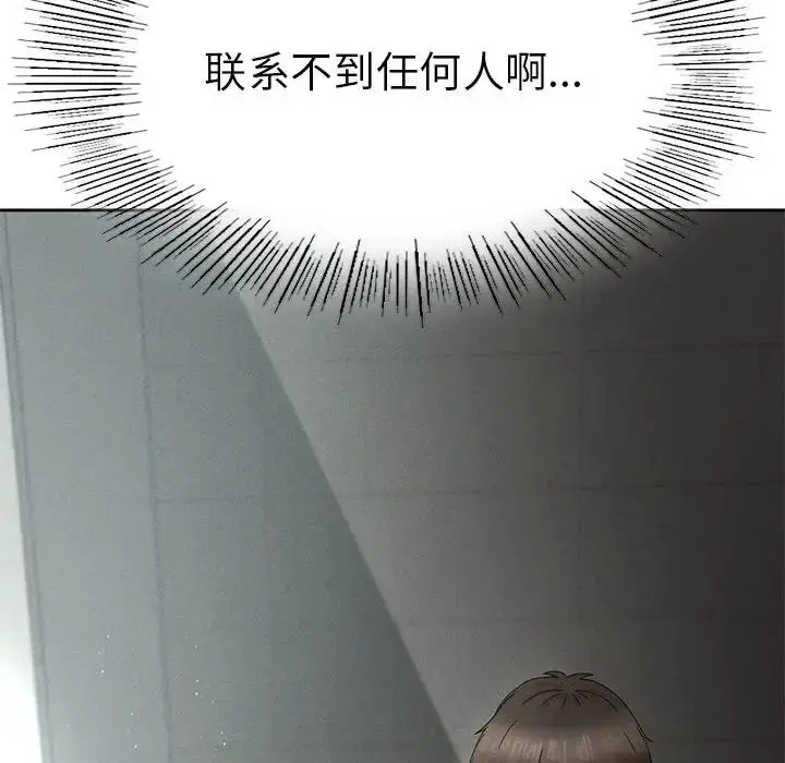 漫画《复仇》第1话第234张图