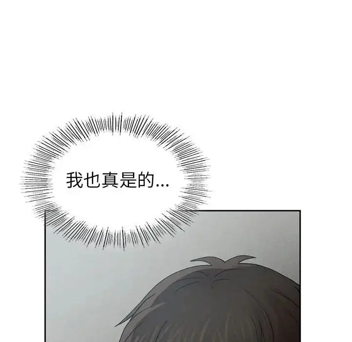 漫画《复仇》第1话第242张图