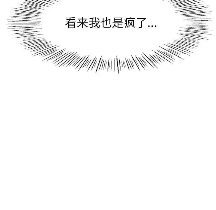 漫画《复仇》第1话第261张图