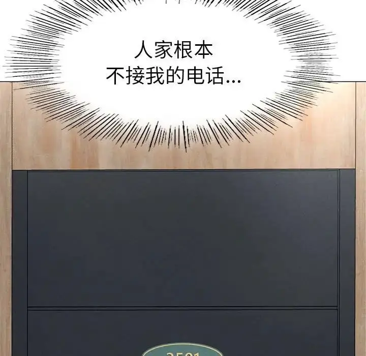 漫画《复仇》第1话第268张图