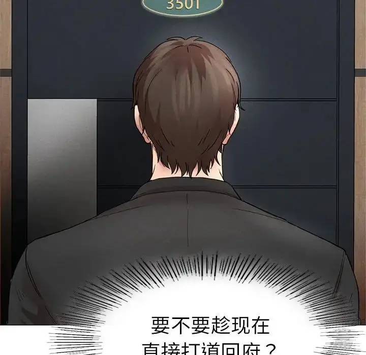 漫画《复仇》第1话第269张图