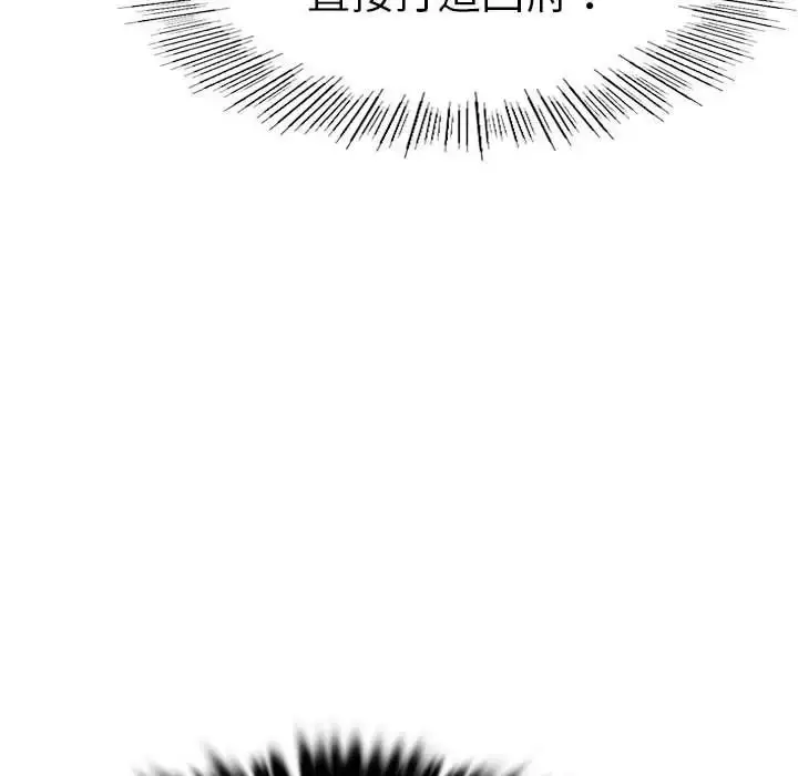 漫画《复仇》第1话第270张图