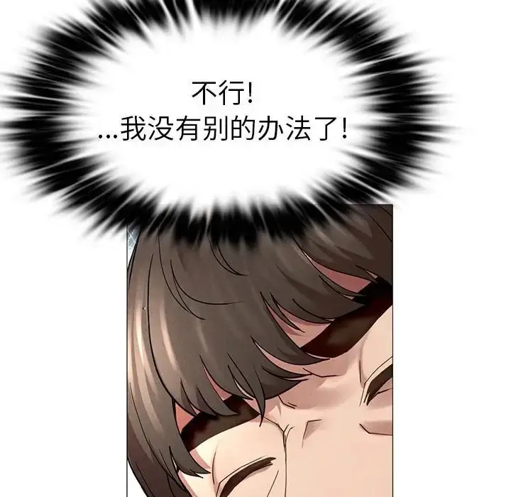 漫画《复仇》第1话第271张图