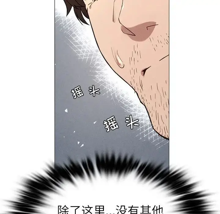 漫画《复仇》第1话第272张图