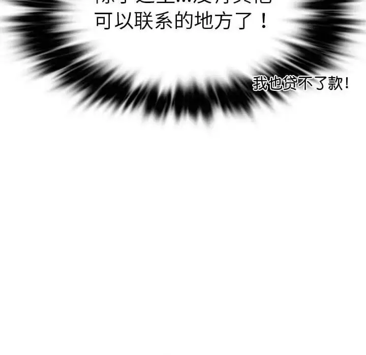 漫画《复仇》第1话第273张图
