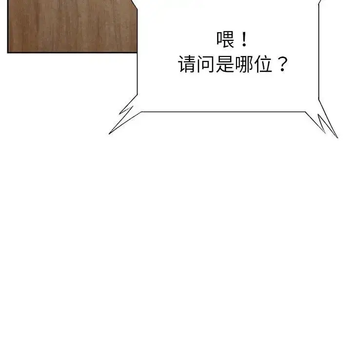 漫画《复仇》第1话第281张图