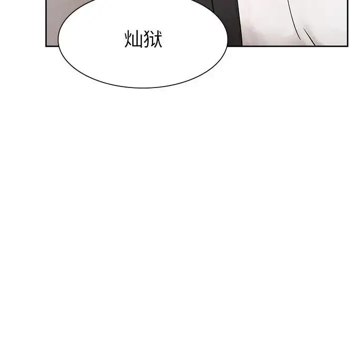 漫画《复仇》第1话第284张图