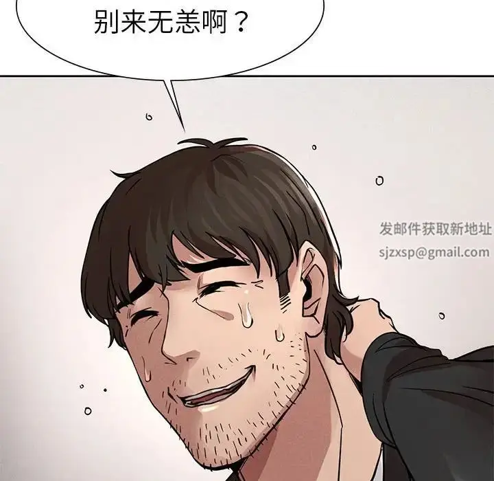 漫画《复仇》第1话第288张图