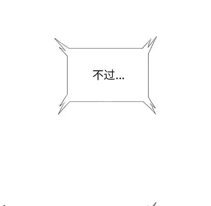 漫画《复仇》第1话第291张图