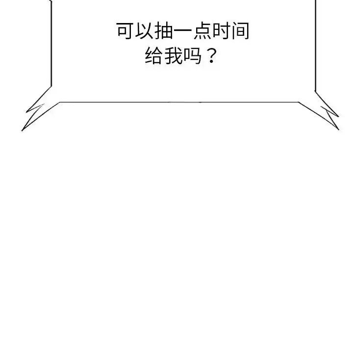 漫画《复仇》第1话第301张图