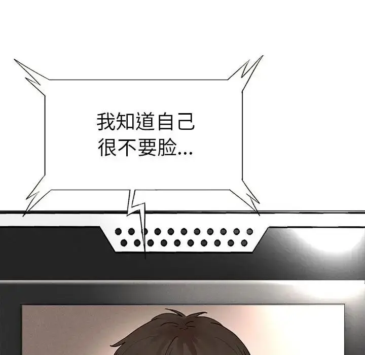 漫画《复仇》第1话第302张图