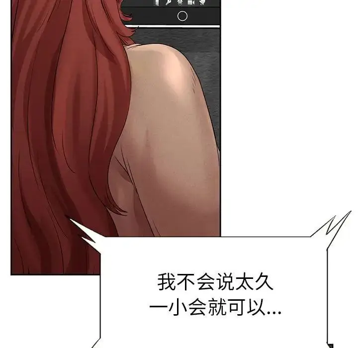 漫画《复仇》第1话第307张图