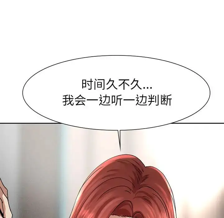 漫画《复仇》第1话第315张图