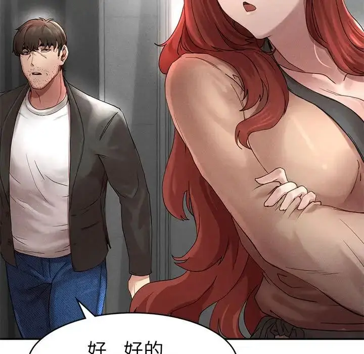 漫画《复仇》第1话第321张图