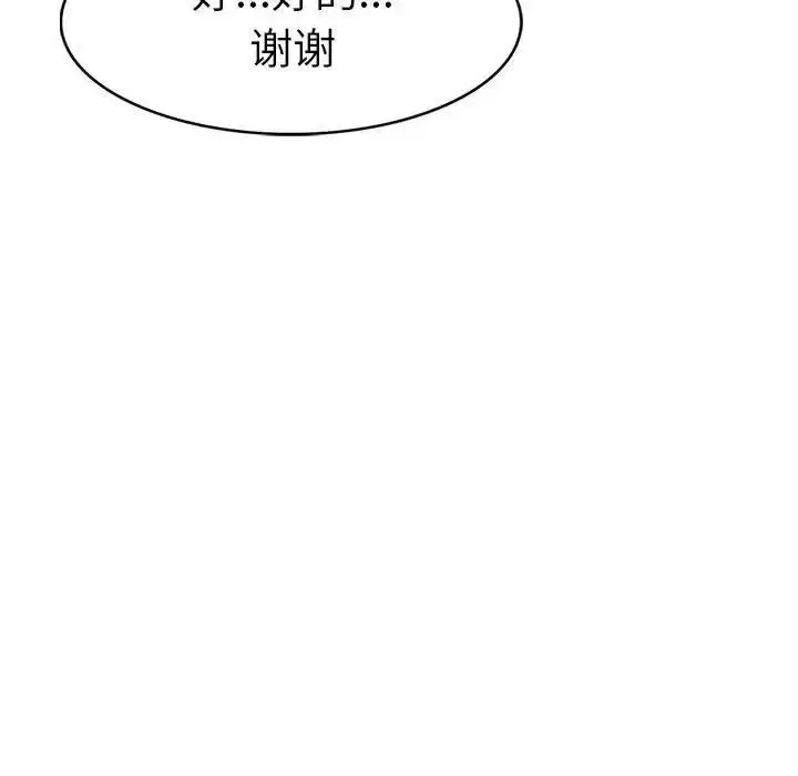 漫画《复仇》第1话第322张图
