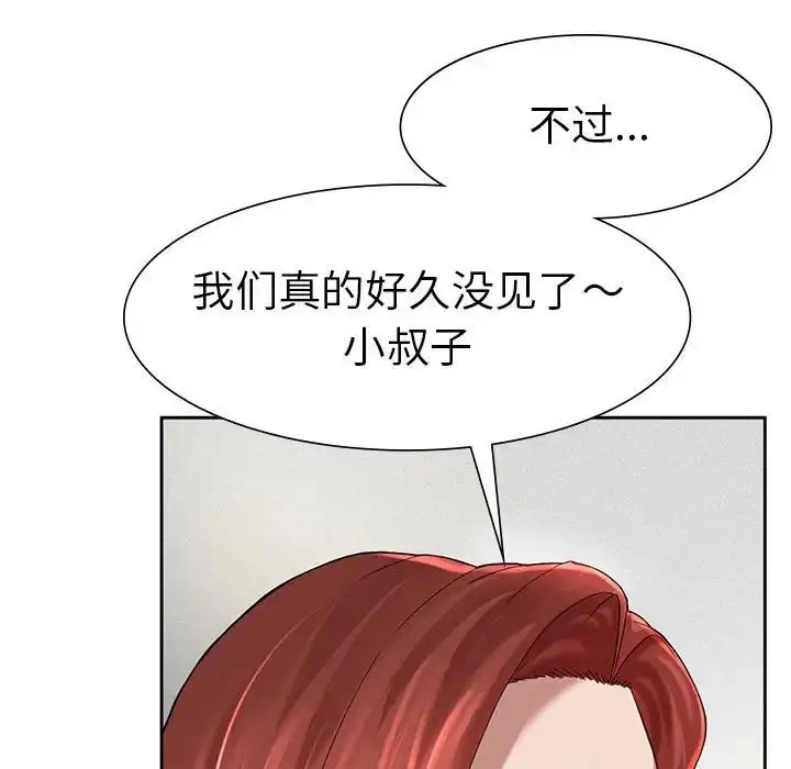 漫画《复仇》第1话第323张图