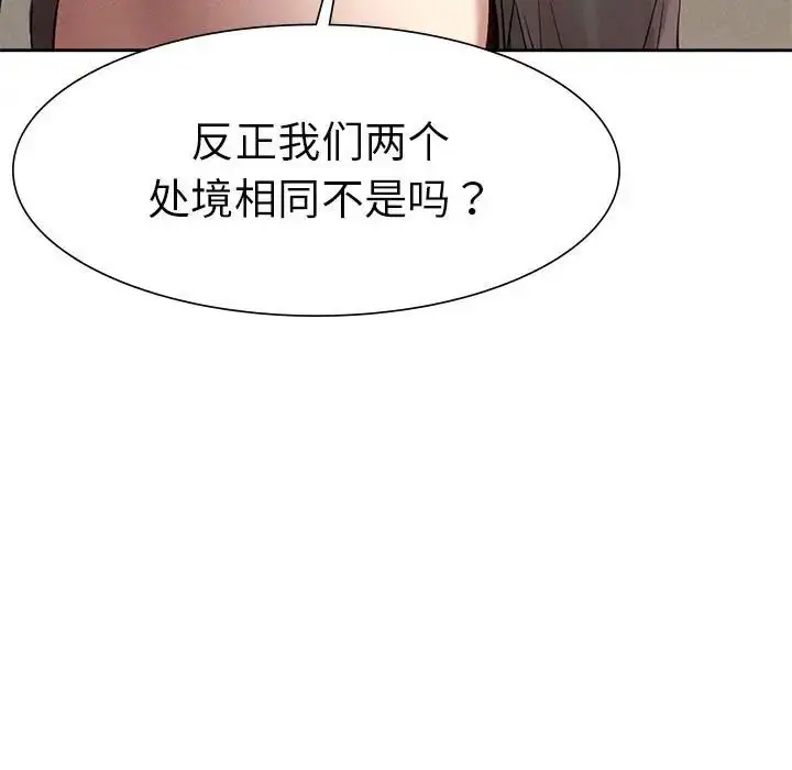 漫画《复仇》第1话第331张图
