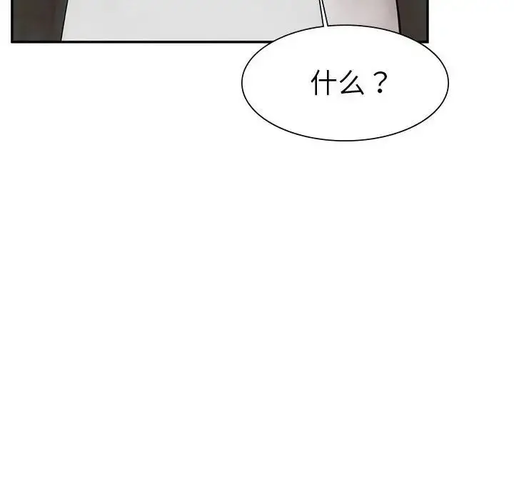 漫画《复仇》第1话第334张图